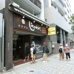 じゃのめや - 2016' Aug.