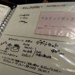 ルーエプラッツ ツオップ - 