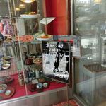 じゃのめや - 2016' Aug.