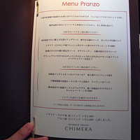 キメラ - 