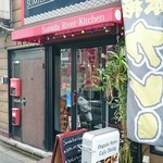 スミダリバーキッチン - 店舗入口