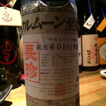 日本酒BAR炎 - 