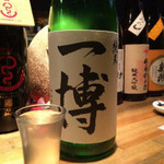 日本酒BAR炎 - 