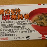 できたて注文寿司 100円くりっぱー - 大当たりで券をもらいました。次回から。