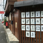 いろ葉 - 歩道からの外観