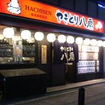 八扇 香里園駅前店 - 