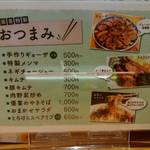 拉麺 ゆうき - リニューアルメニュー表３