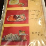 クイーン - 写真付メニュー①♪