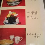 クイーン - 写真付メニュー⑥♪