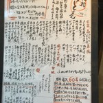 酒場 あじとよ屋 - 160811東京　あじとよ屋　メニュー
