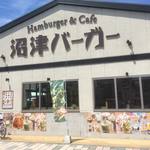 沼津バーガー - 
