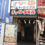 チャーリー多幸寿 - 外観