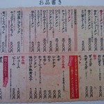 大砲ラーメン - メニュ♪