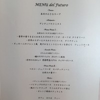リストランテ　ウミリア - 