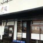 自家製麺 鶏冠 - 外観／平成28年8月