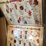 活魚廻転寿し 水天 - 