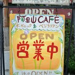 阿里山cafe - 阿里山cafe