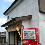 おおつか商店 - 外観