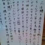 「特上、上、松」は量だけではなく質も違います