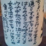 鰻 むさし乃 - ウナギ小唄の歌詞