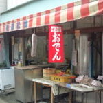 鰻 むさし乃 - むさし乃の前のおでん屋さん