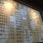 蔡家嘉義火雞肉飯 - 