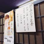 うお辰 - メニュー