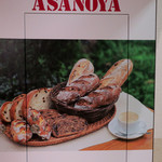 Buranje Asanoya - 