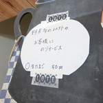 にかいや - 野菜増しじゃない方はのりサービス