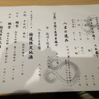 八吉 新宿西口店 - 八吉新宿西口店おすすめメニュー