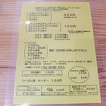 にかいや - メニュー