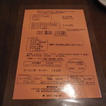 にかいや - メニュー 2014.5.22