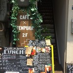 カフェ デ アゲンダ - お店入り口の階段まえの風景