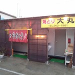 Yakitori Daimaru - 