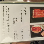 日本橋 伊勢定 - うな丼と言っても税込だと3000円超でした