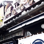 土手の伊勢屋 - 入口