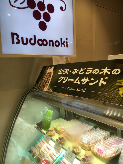 クリームサンド By マシッチョン 洋菓子工房 ぶどうの木 金沢百番街店 Budoonoki 金沢 ケーキ 食べログ