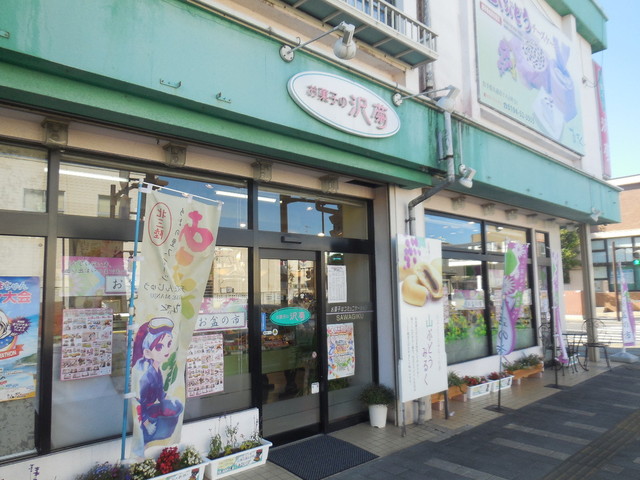 お菓子の沢菊 本店 - 久慈（ケーキ）の写真