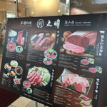 丸明 - メニュー