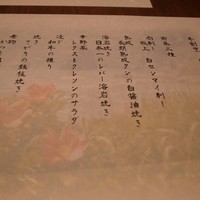 金舌 白金 - 