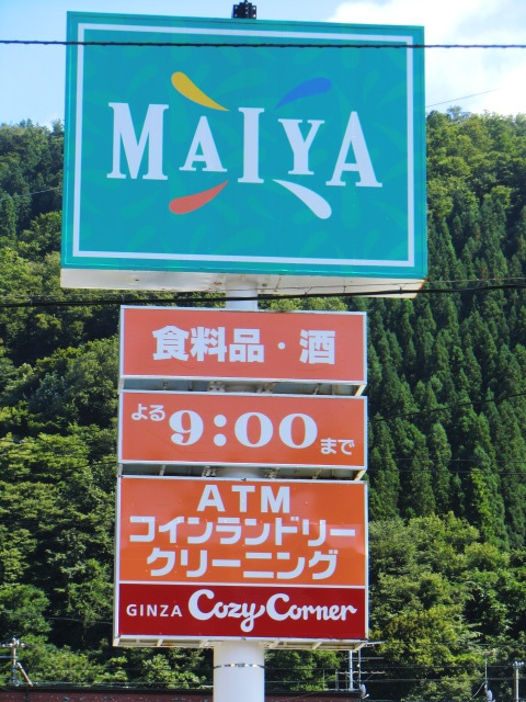 銀座コージーコーナー マイヤ釜石野田（GiNZA Cozy Corner） - 小佐野（ケーキ）の写真