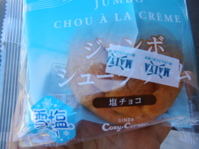 銀座コージーコーナー マイヤ釜石野田 &ndash; ケーキとコーヒーの甘いひととき | 岩手県釜石市