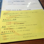 ロザルバ - メニュー