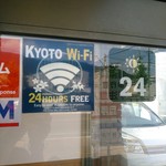 マクドナルド - Wi-Fi 2種ﾌﾞﾝﾌﾞﾝ♪