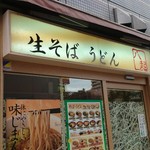 Yaoki Soba - 