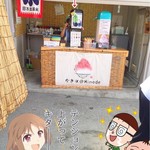 奈良の氷屋ヒノデさん - ガレージです。