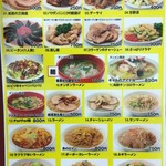 三陽 御用亭 - 最高笑えるメニュー