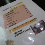 Suzunoya - お昼のメニュー　税込金額表示