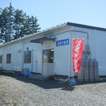 浜茶や食堂 - プレハブの店舗です