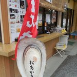 げんぞう - 店前2016